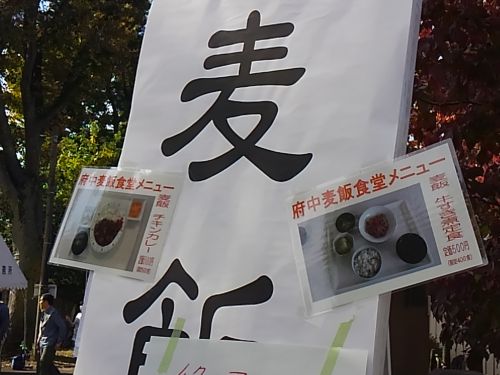 麦飯食堂の看板。