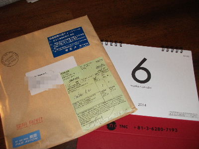 日本からのエアメールが手元に届くのに約1カ月