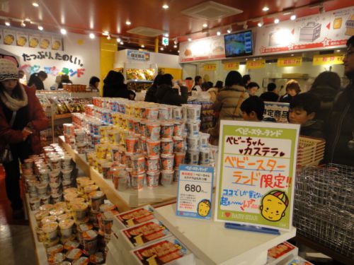 ベビースターランドのベビースターカステラ！