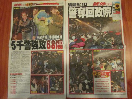 3月24日早朝に配られた号外