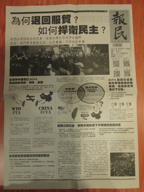 学生たちが自主発行した新聞。緊急発行したことで、2面以降は白紙です