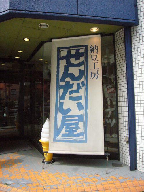 お店の入口