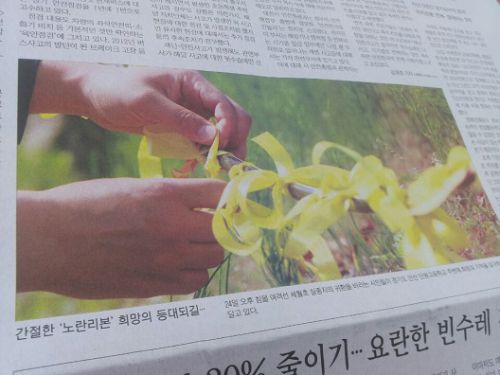 ４月２５日忠清トゥデイも、いまだ多くの生徒が帰らぬ高校で人々が黄色いリボンを結んでいくと報じた