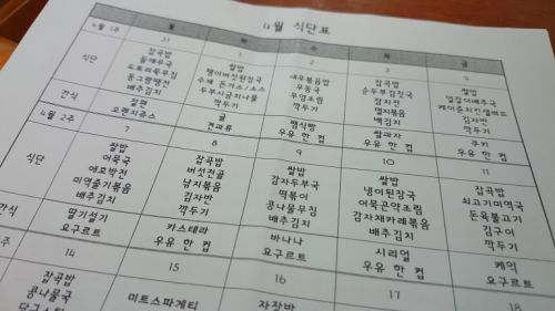 献立には韓国料理が並び、時々「ミートスパゲティ」なども出ます