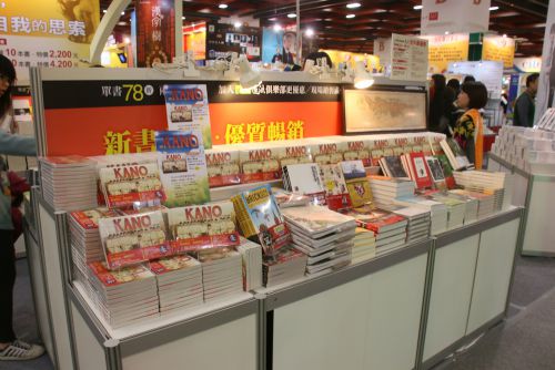 ここでも大人気の映画「KANO」の漫画本