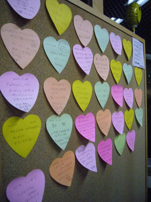 カップルがメッセージを残しています