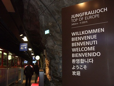 ユングフラウヨッホ駅。日本語でも「ようこそ」とありました