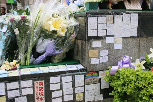 犠牲者に向けられた供養の言葉も貼られています