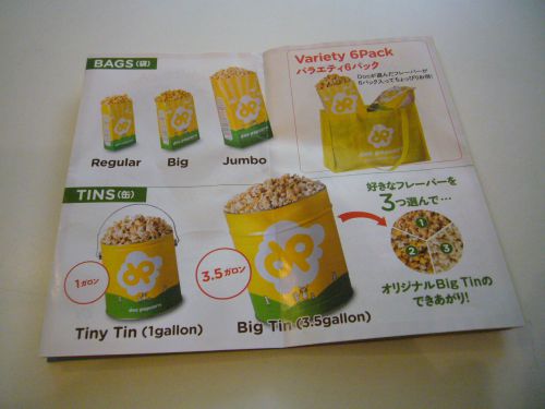 サイズもいろいろ