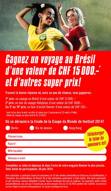 「クイズに答えてブラジルへ！」といったこんな広告も。今は街中、スイス国旗とブラジル国旗でカラフルです。
