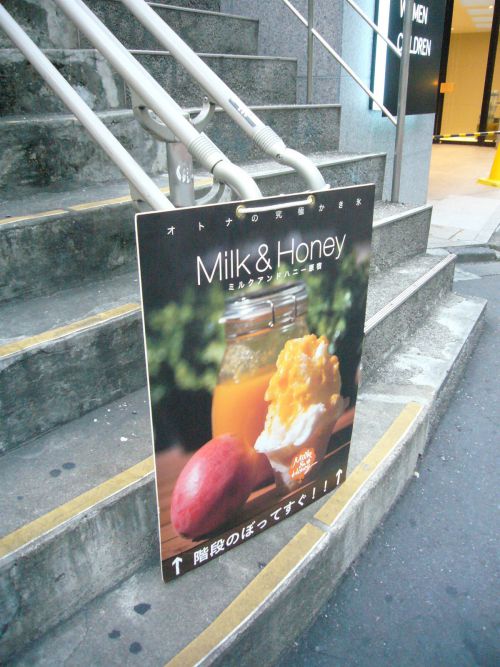 まずは階段下の看板を見つけてください。