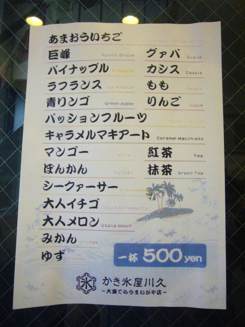 メニュー。どれにしようかまよっちゃう。