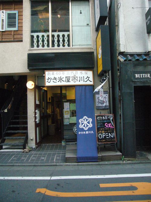 お店の外観。