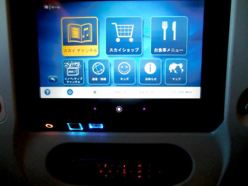 画面が広く、充実した内容。