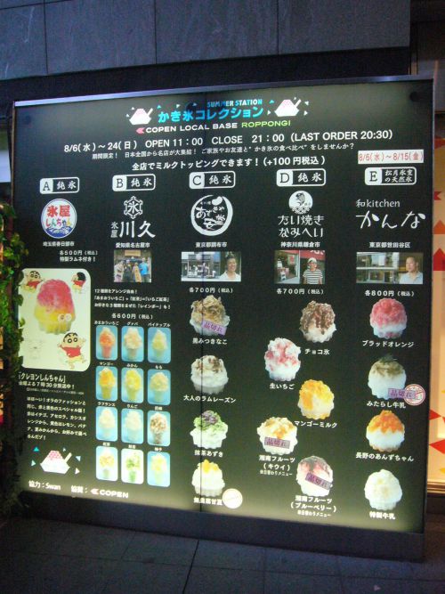 会場の外にメニューが表示されています。