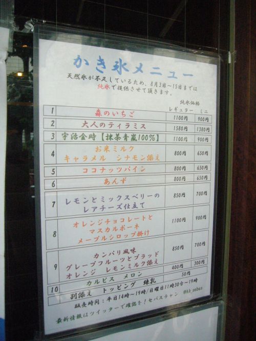 色々なメニューがあります。サイズも２種類。