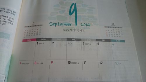 こちらのカレンダーは昨年作成時に間に合わなかったようで、振替休日記載なし