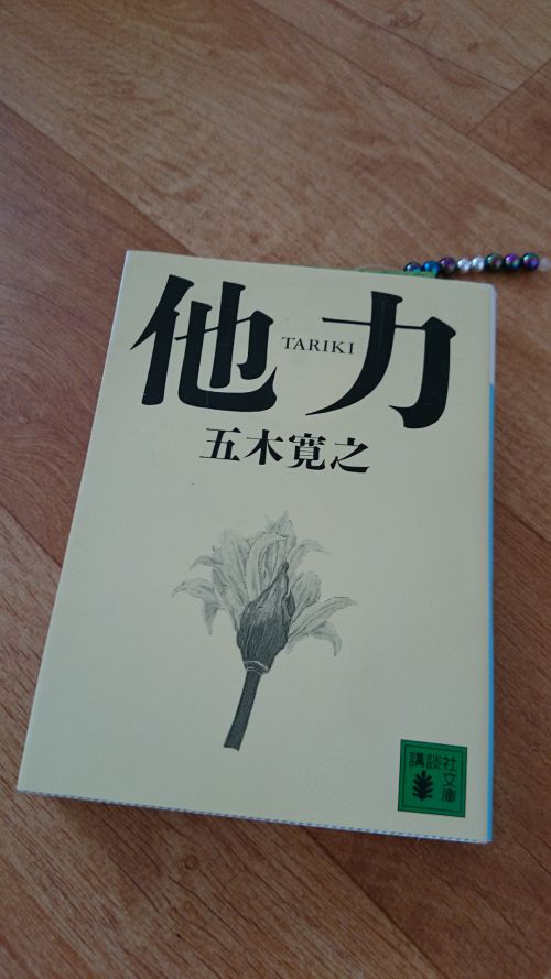 韓国で買った日本の本は、日本での定価より少し高めです。