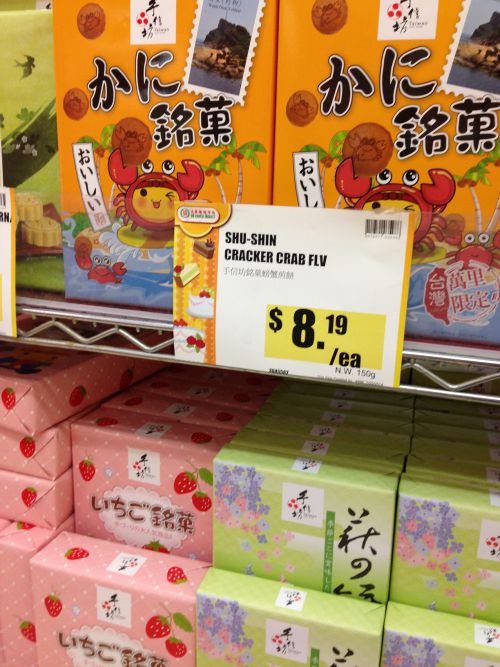 カニは原料に入っていなさそうな「かに銘菓」