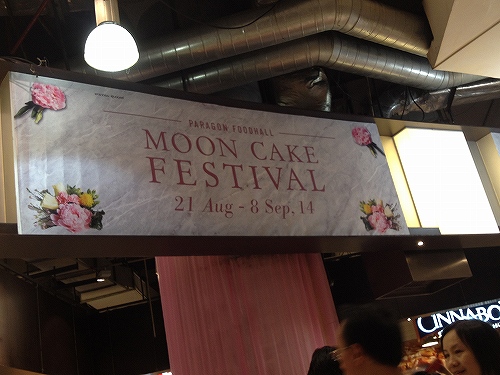 大手百貨店の食品売り場にて開催中