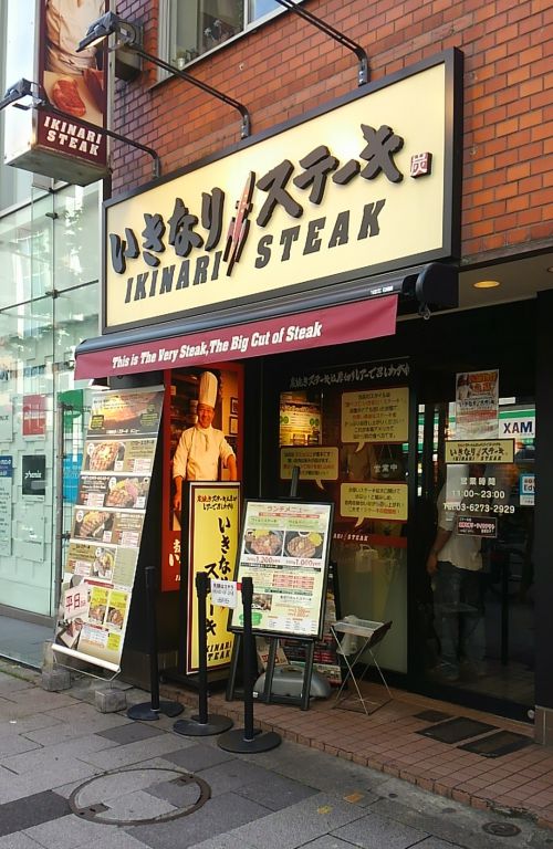 お店の外観