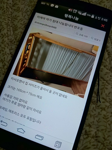 有名家具店のベビーベッドも無料譲渡