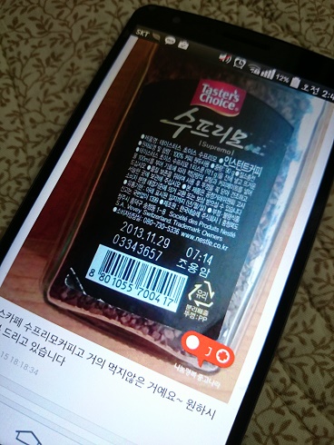 随分前に賞味期限が切れたインスタントコーヒーも、自己責任で引き取り可能！