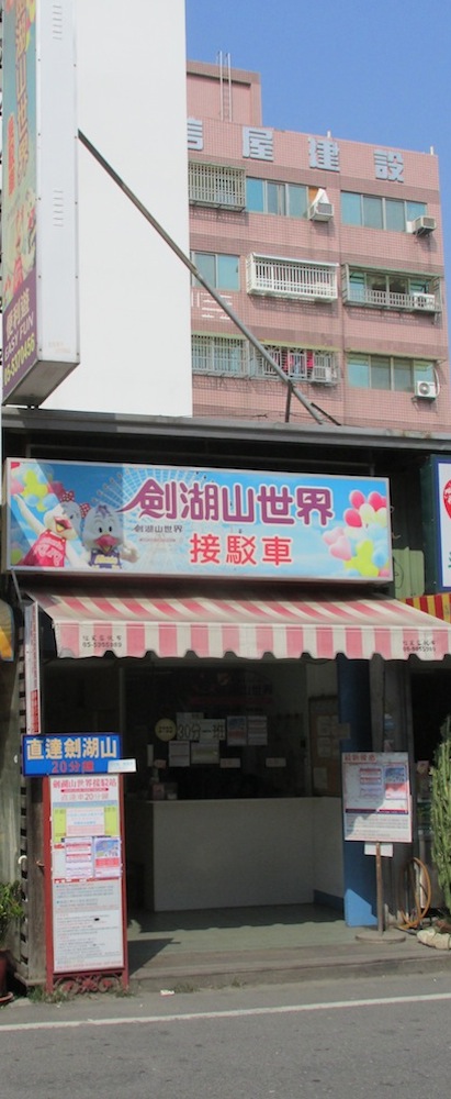 シャトルバスのバス停