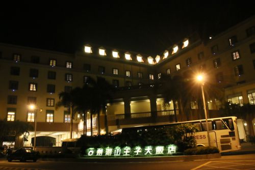 劍湖山王子大飯店（プリンスホテル）