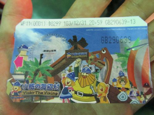 劍湖山世界の入場券