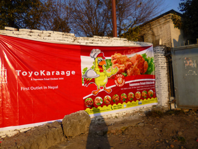 にわとりのキャラクターと「豊」が目印