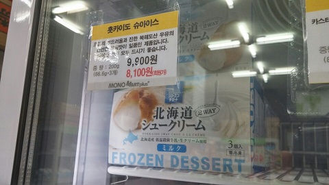 道産子の血が騒ぐポスターも