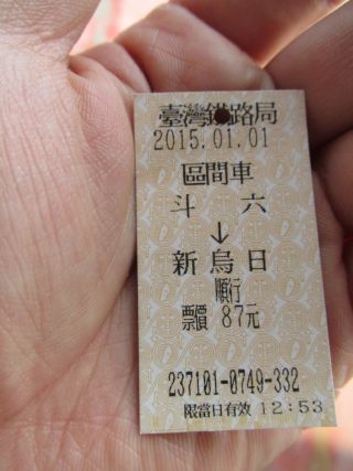 斗六から新烏日までの電車の切符