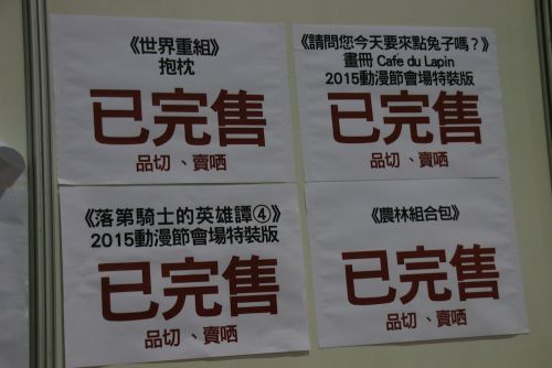 商品売り切れの貼り紙