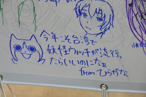 妖怪ウォッチッチ！