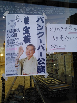 前売り券完売で、当日券に並んだ人たちも。