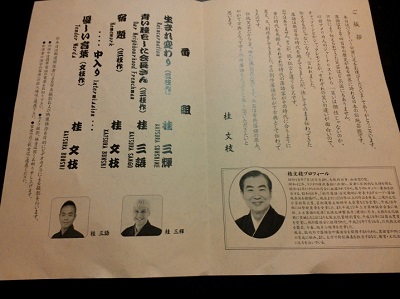 当日のプログラム