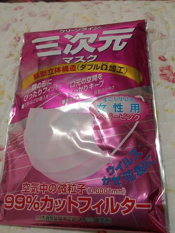 義姉がソウルで薬局を何軒も回ってやっと買ったというマスク。同じものを送って欲しいと連絡がありました。