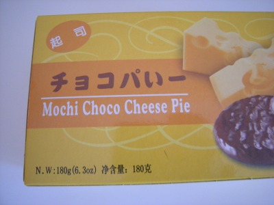 中国だとこんな感じ。チョコパいー　味はモチ、チョコ、チーズのミックスですって…