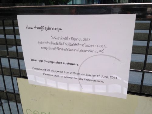 デモの際にも大きな交通規制がありました。今回は現場の再開も早かったようですが…