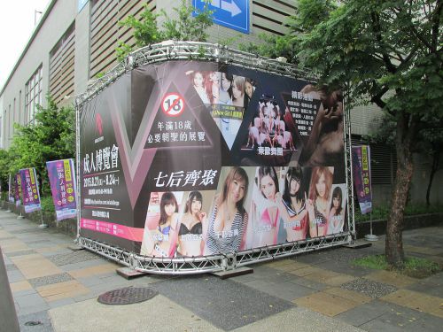 会場の世界貿易中心3号館にあった看板