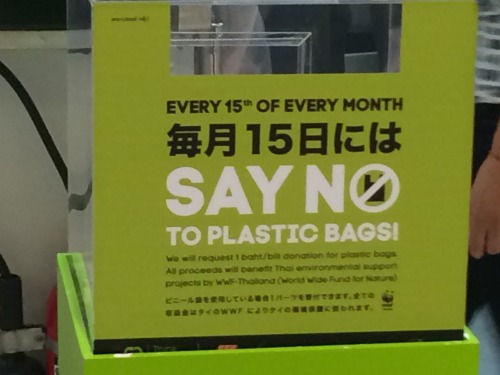 別の看板。毎月15日には「NO」と言おう！の部分がやけに強調されています