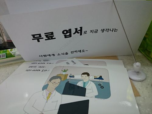 「無料ハガキで今思い浮かぶ人に近況を伝えてくださ〜い」というコーナー