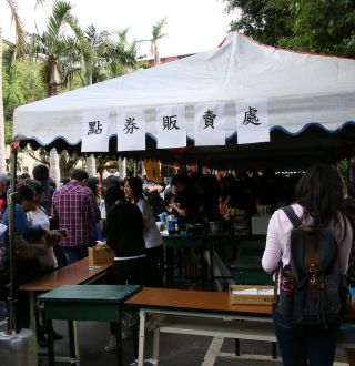 チケット販売所