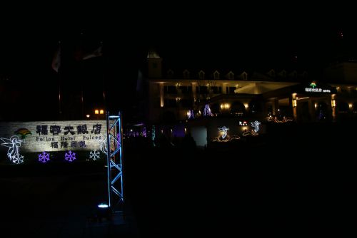 会場がある福容大飯店