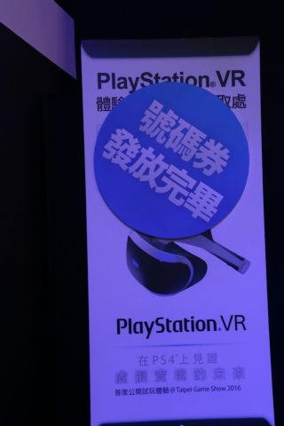 整理券配布終了の張り紙が……