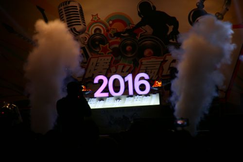 2016年のお祝い