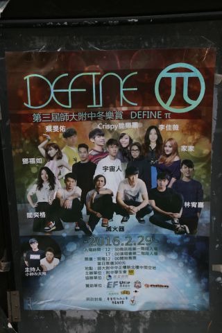 冬季音楽会のポスター