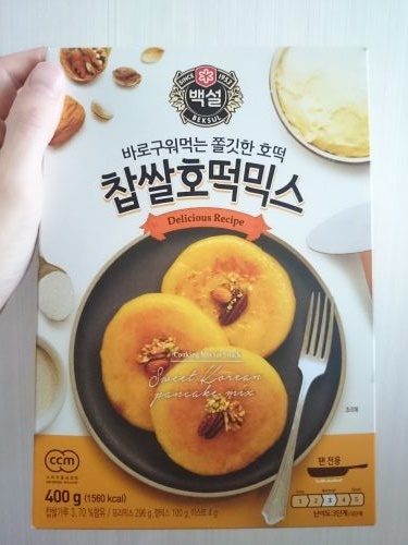 どこのスーパーでも手に入るホットクミックス、数種類あります