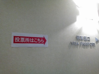 エレベーターを降りると投票所の案内が